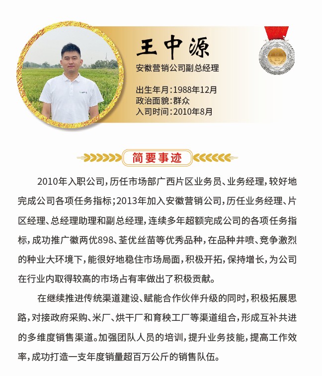 12王中源.jpg 12王中源.jpg